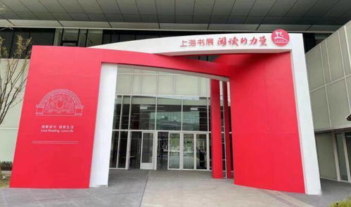 上海書展 閱讀的力量2021 系列活動在滬舉辦 線上線下吸引全民參與