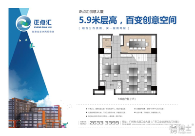 正點匯創意大廈圖片-正點匯創意大廈戶型圖-上海 房博士