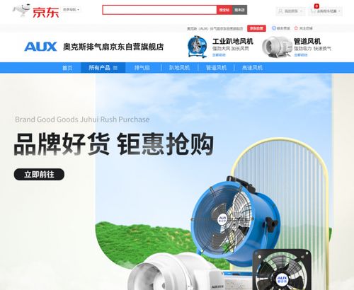 京東五金城奧克斯排氣扇官方旗艦店開業 以優質產品與專業服務帶給用戶更好采購體驗