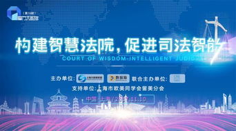 上海構(gòu)建智慧法院，魔方大數(shù)據(jù)助力司法智能化